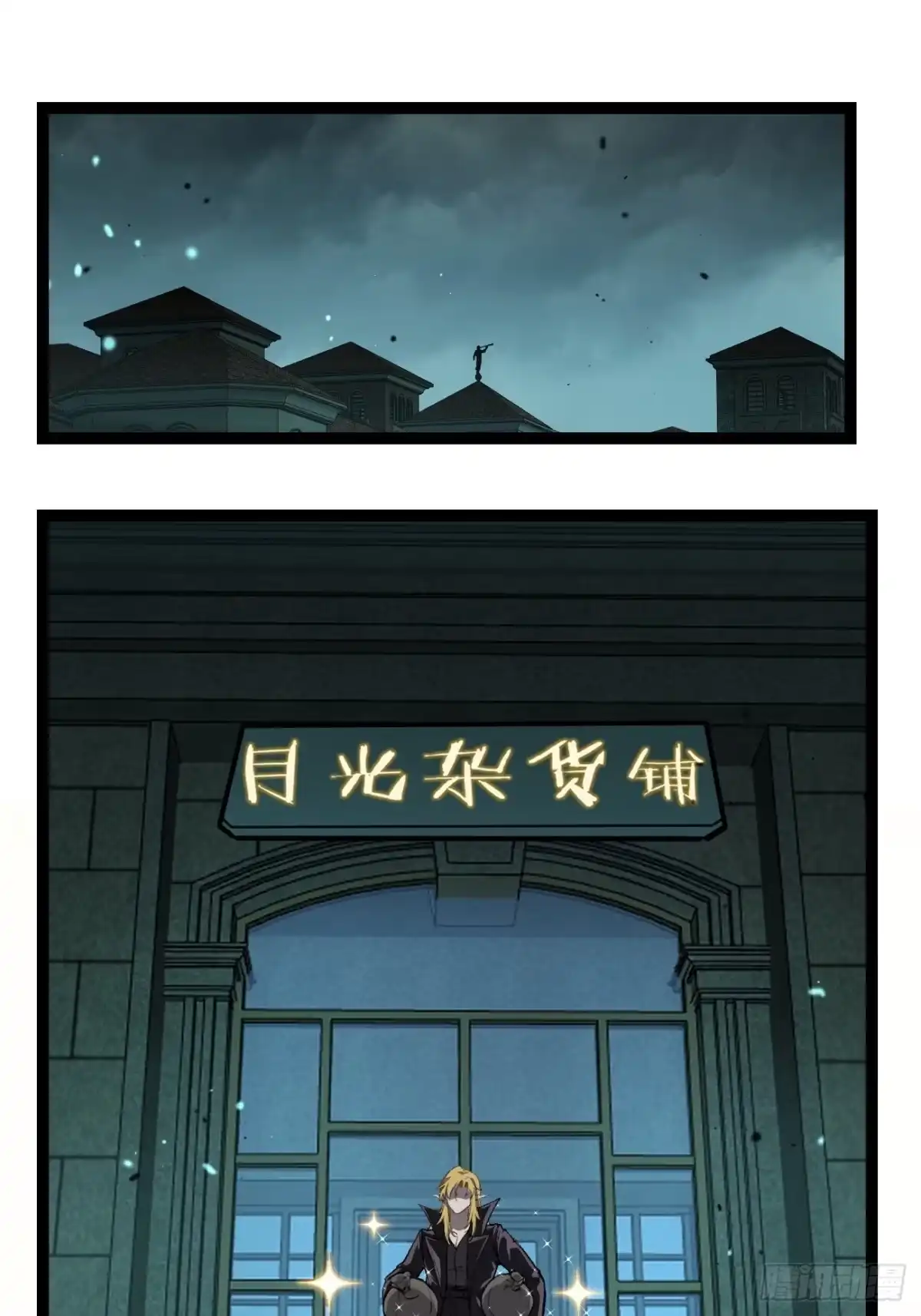 《万界守门人》第165话 屁的节奏 第2页