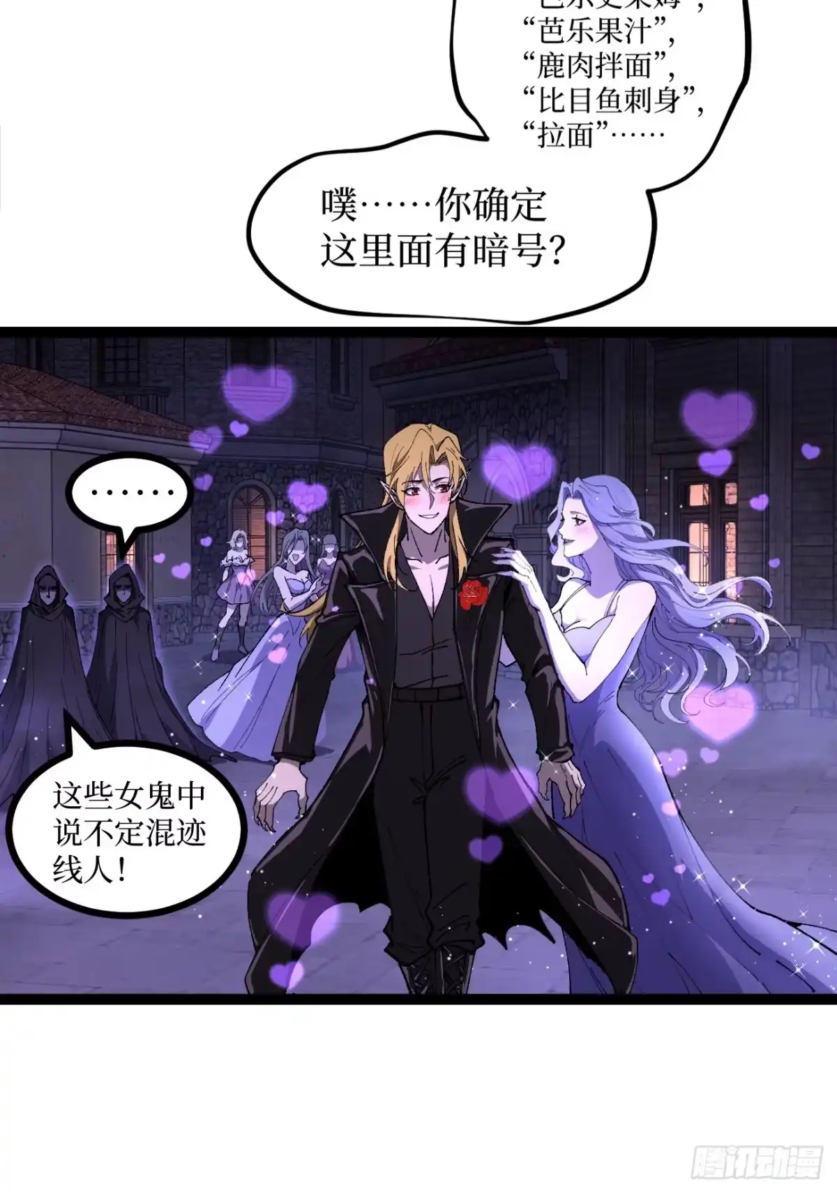 《万界守门人》第165话 屁的节奏 第16页