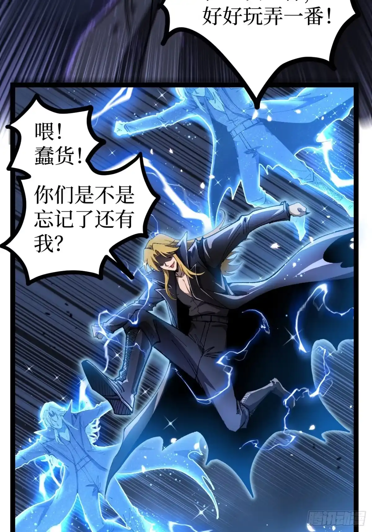 《万界守门人》第166话 吸血娃 第6页