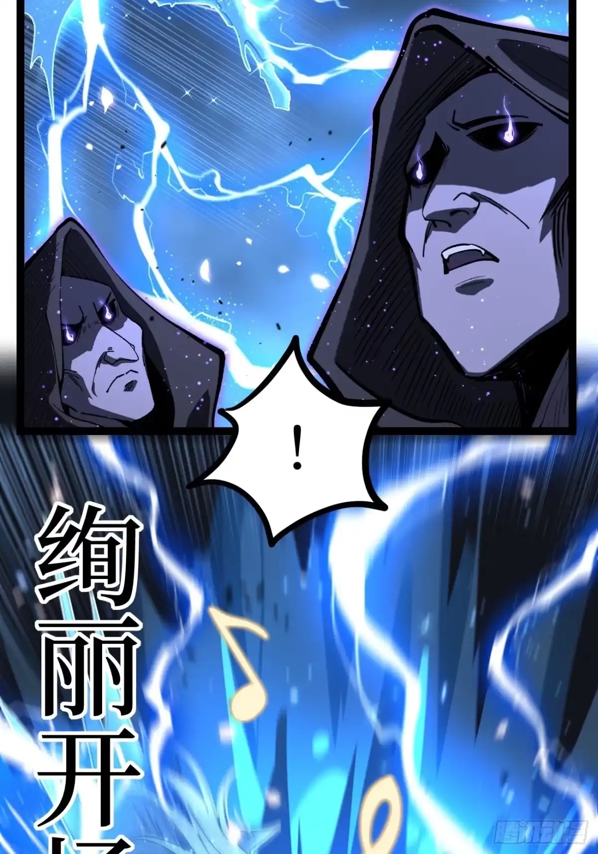 《万界守门人》第166话 吸血娃 第7页