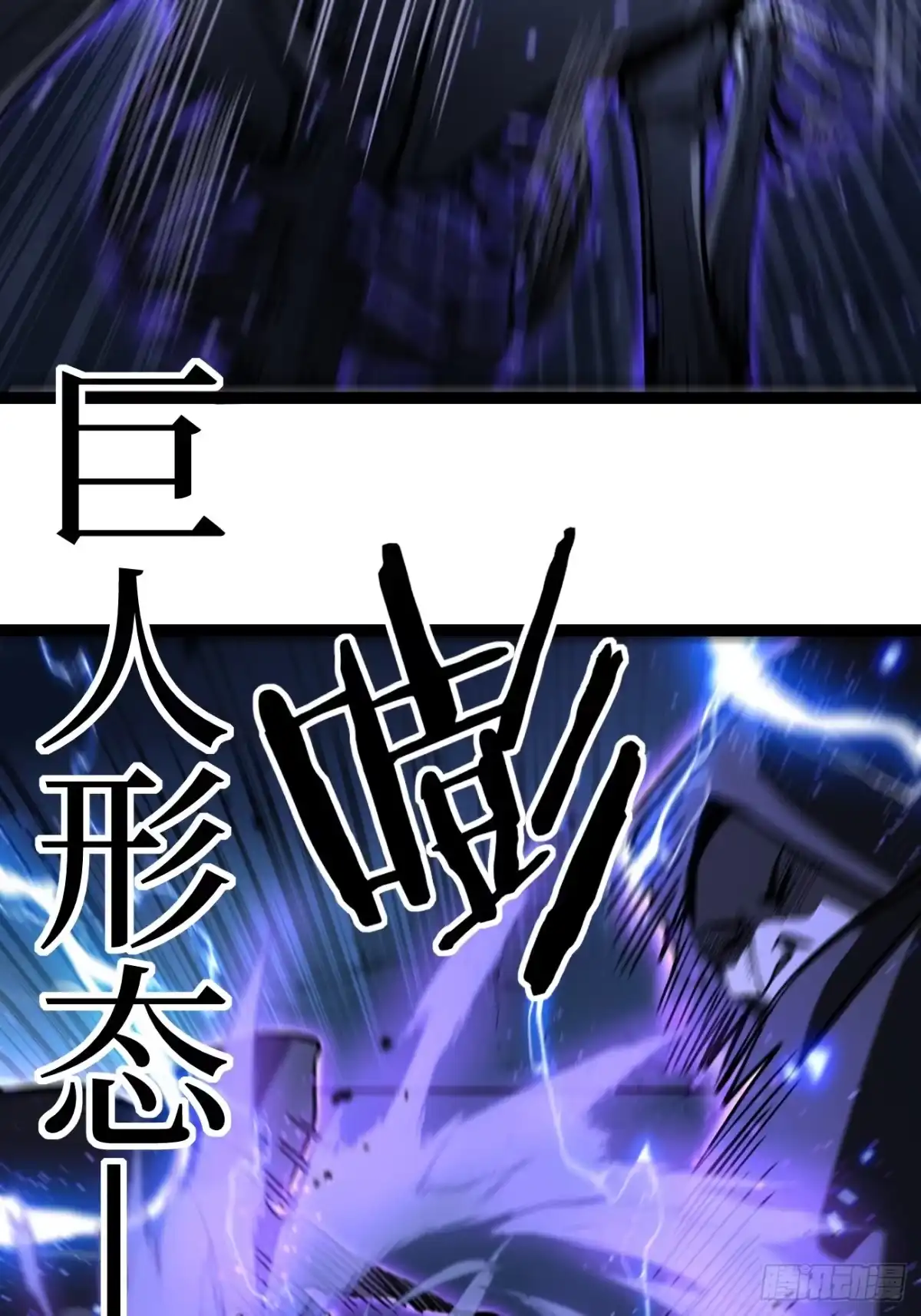 《万界守门人》第166话 吸血娃 第11页
