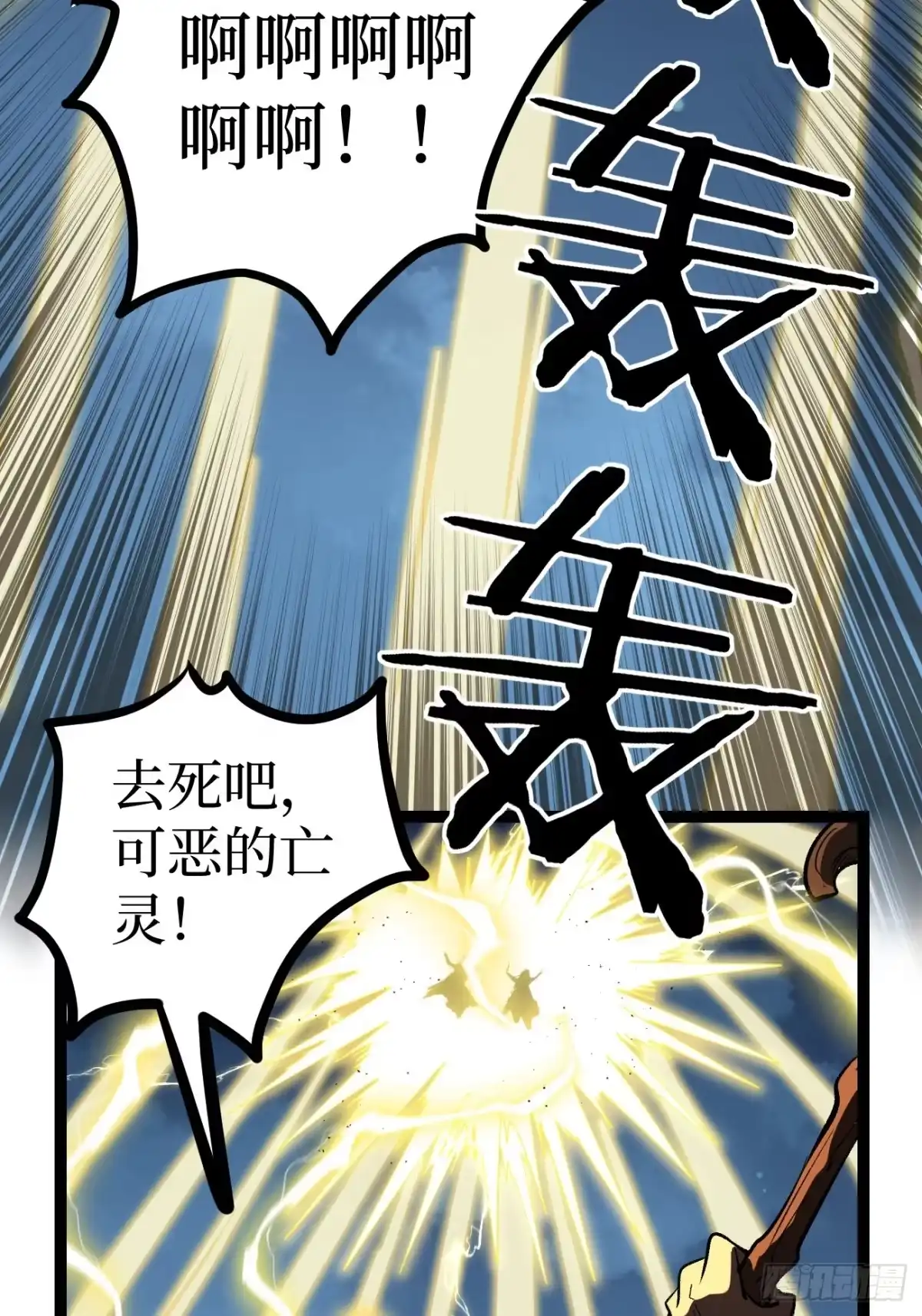 《万界守门人》第166话 吸血娃 第20页