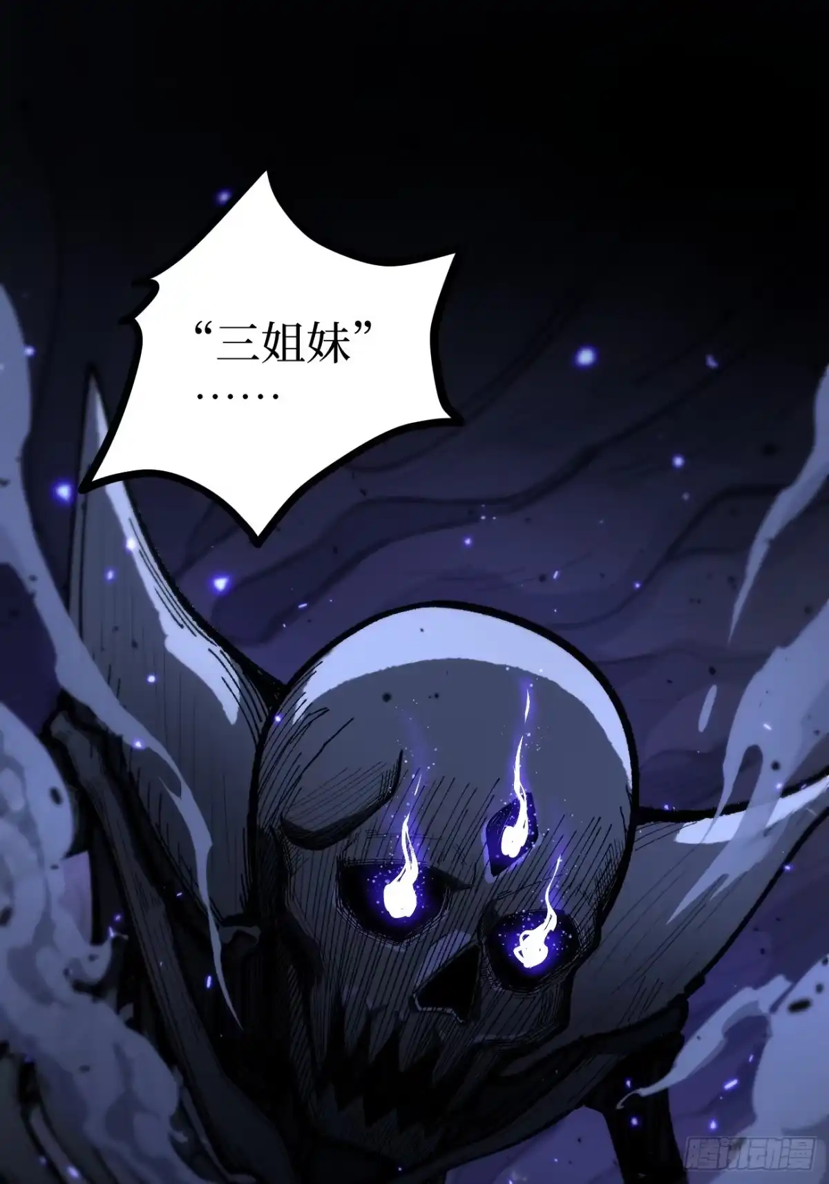《万界守门人》第166话 吸血娃 第2页