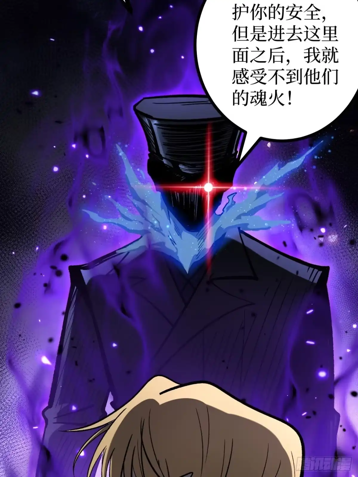 《万界守门人》第166话 吸血娃 第28页
