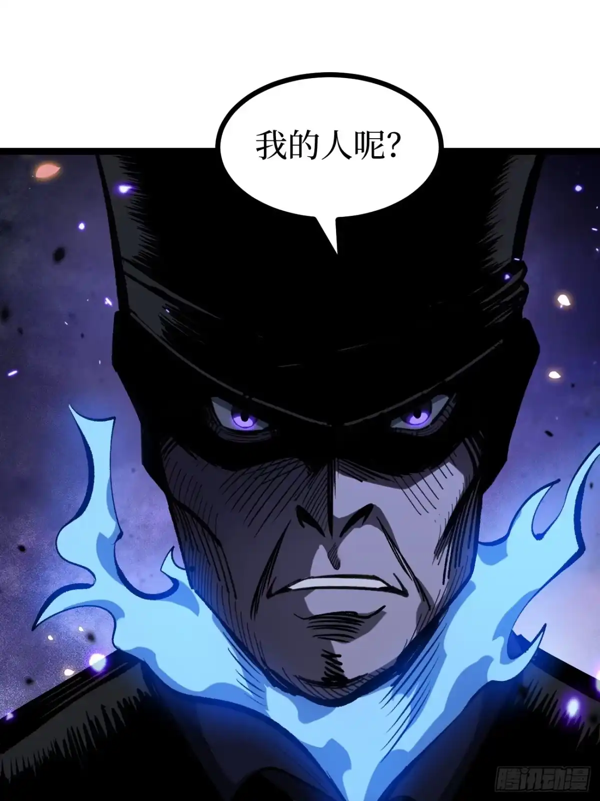 《万界守门人》第166话 吸血娃 第26页