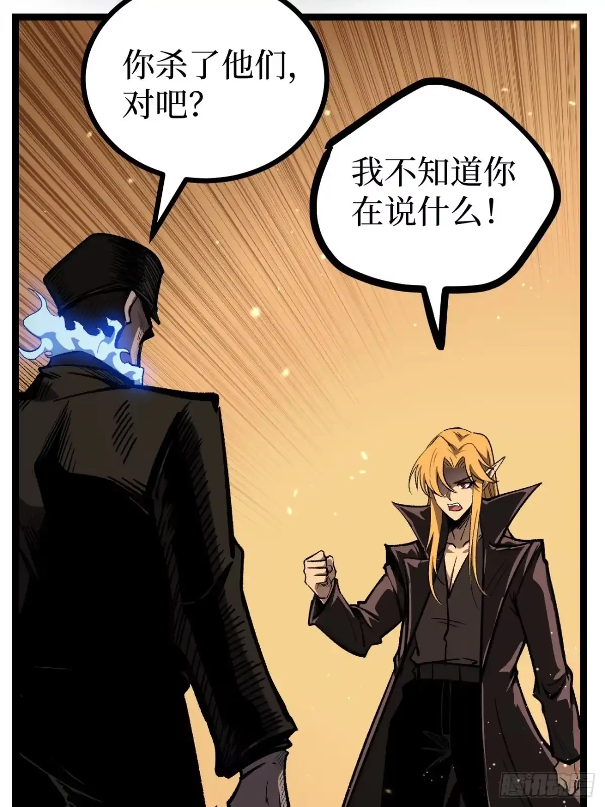 《万界守门人》第166话 吸血娃 第30页