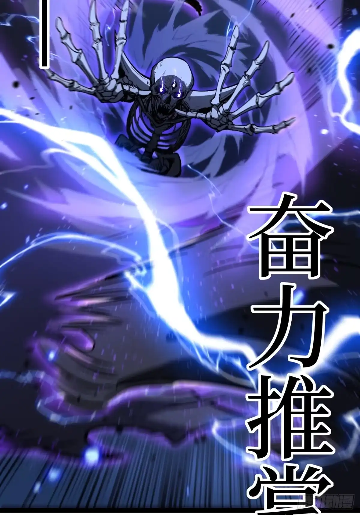 《万界守门人》第166话 吸血娃 第12页
