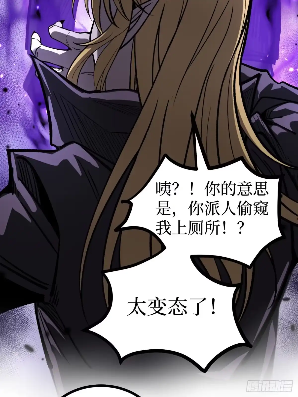 《万界守门人》第166话 吸血娃 第29页