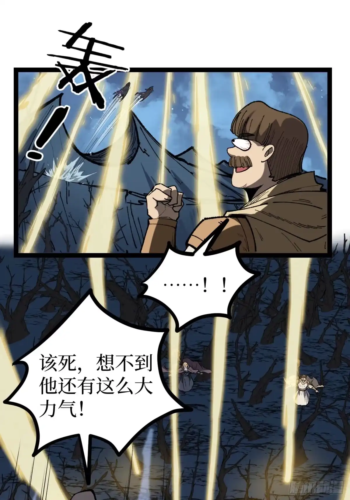 《万界守门人》第166话 吸血娃 第16页