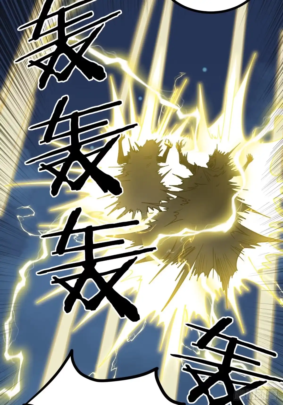《万界守门人》第166话 吸血娃 第19页