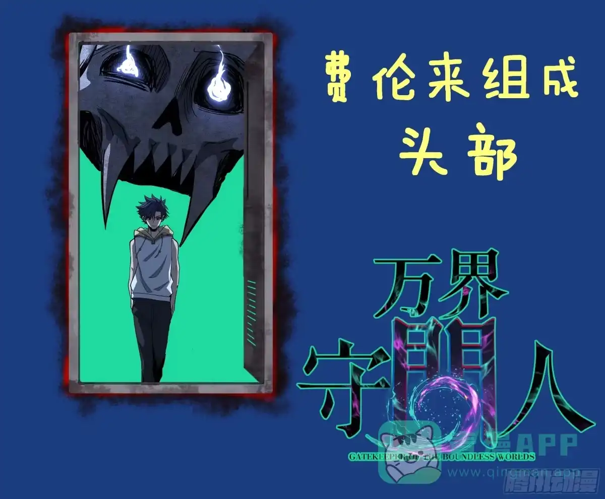 《万界守门人》91 无人生还 第41页