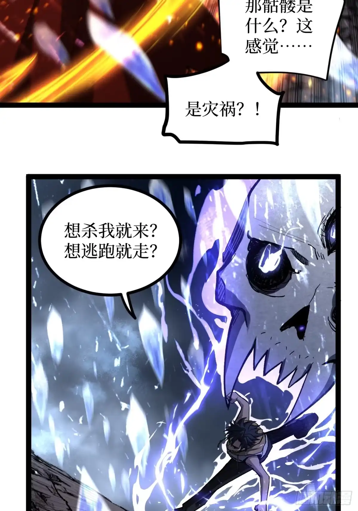 《万界守门人》91 无人生还 第13页