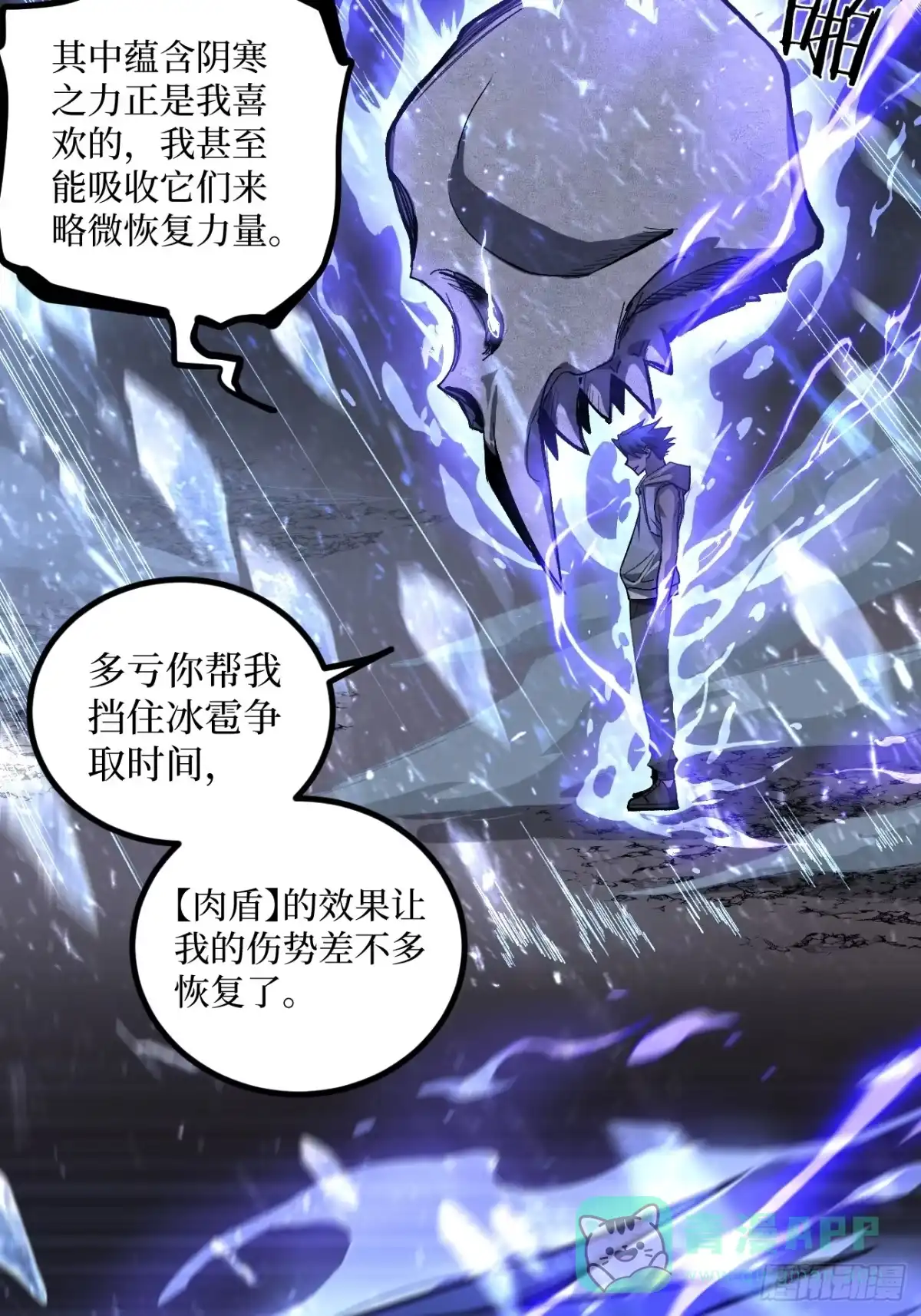 《万界守门人》91 无人生还 第6页