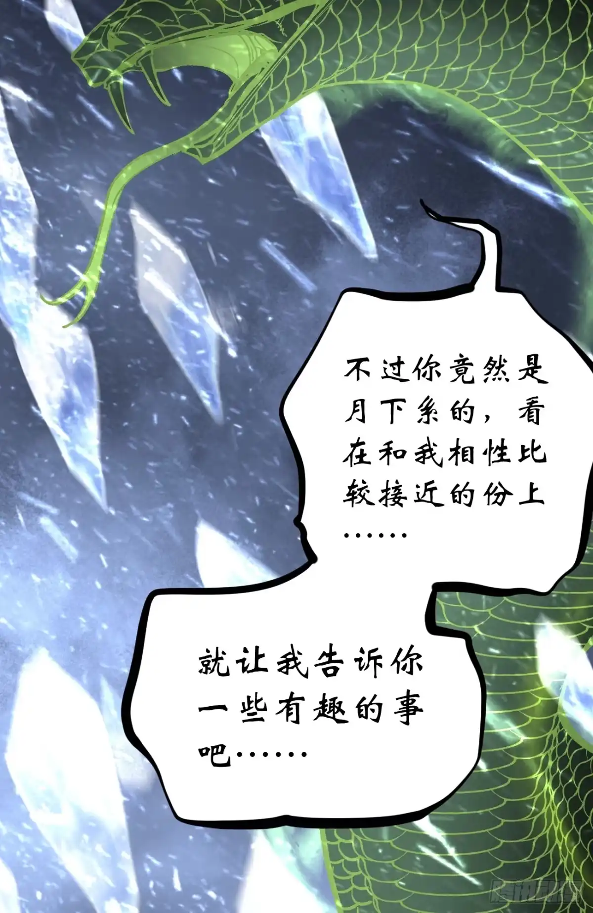 《万界守门人》91 无人生还 第40页