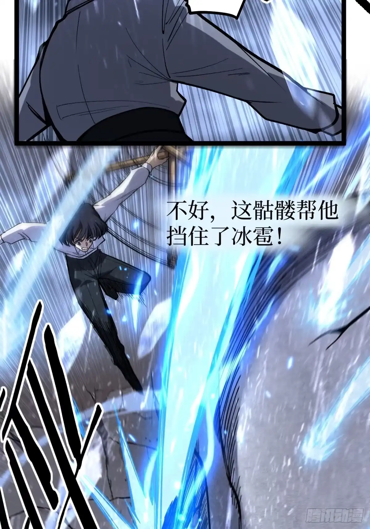 《万界守门人》91 无人生还 第9页
