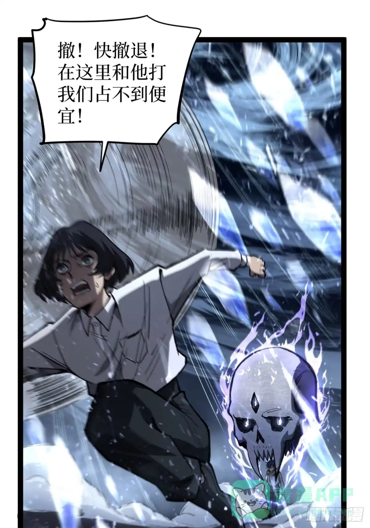 《万界守门人》91 无人生还 第11页