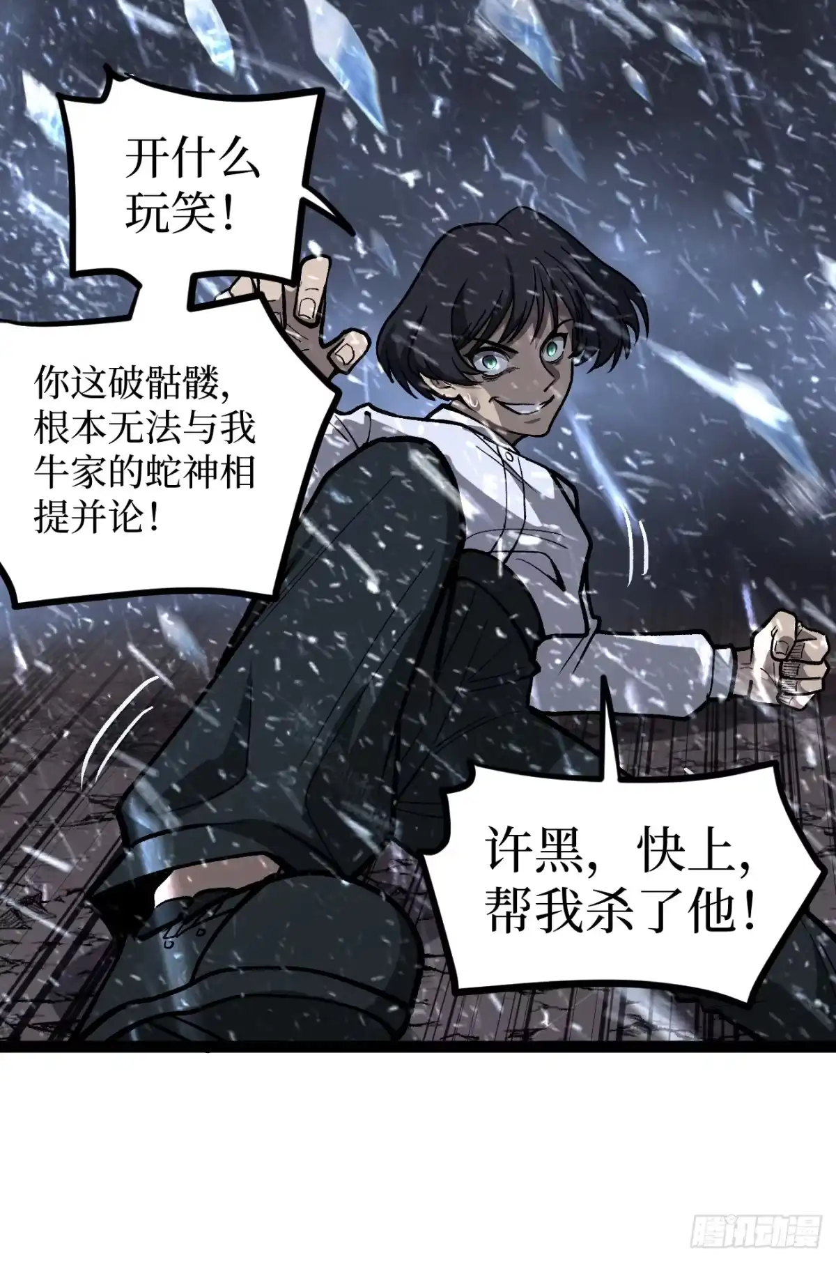 《万界守门人》91 无人生还 第32页