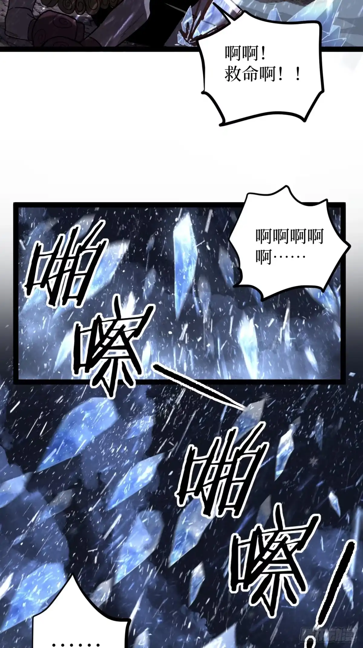 《万界守门人》91 无人生还 第22页