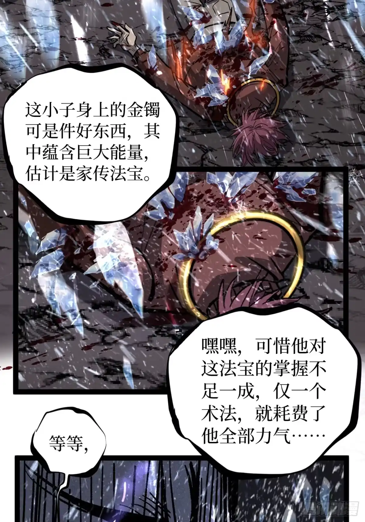 《万界守门人》91 无人生还 第27页