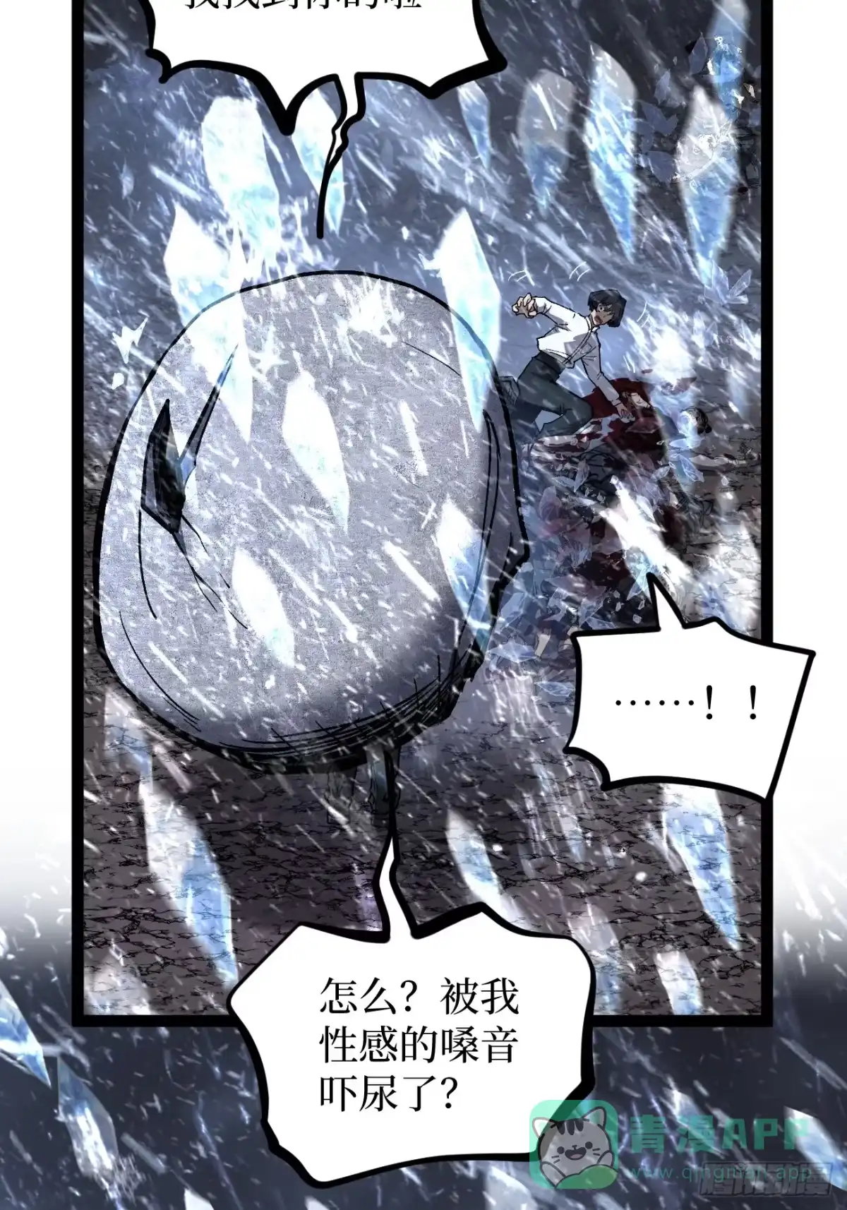 《万界守门人》91 无人生还 第31页