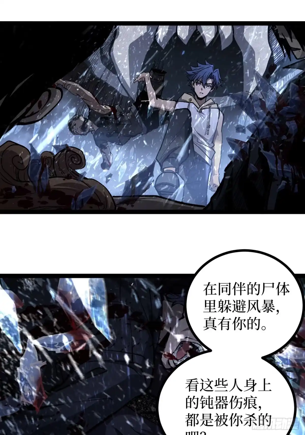 《万界守门人》91 无人生还 第29页