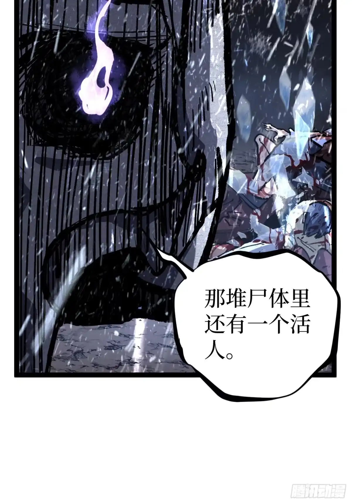 《万界守门人》91 无人生还 第28页