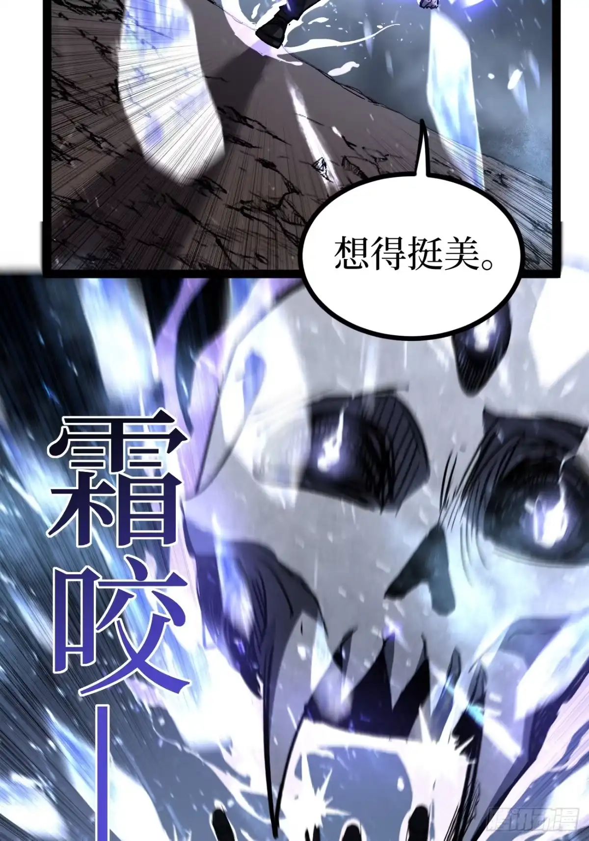《万界守门人》91 无人生还 第14页