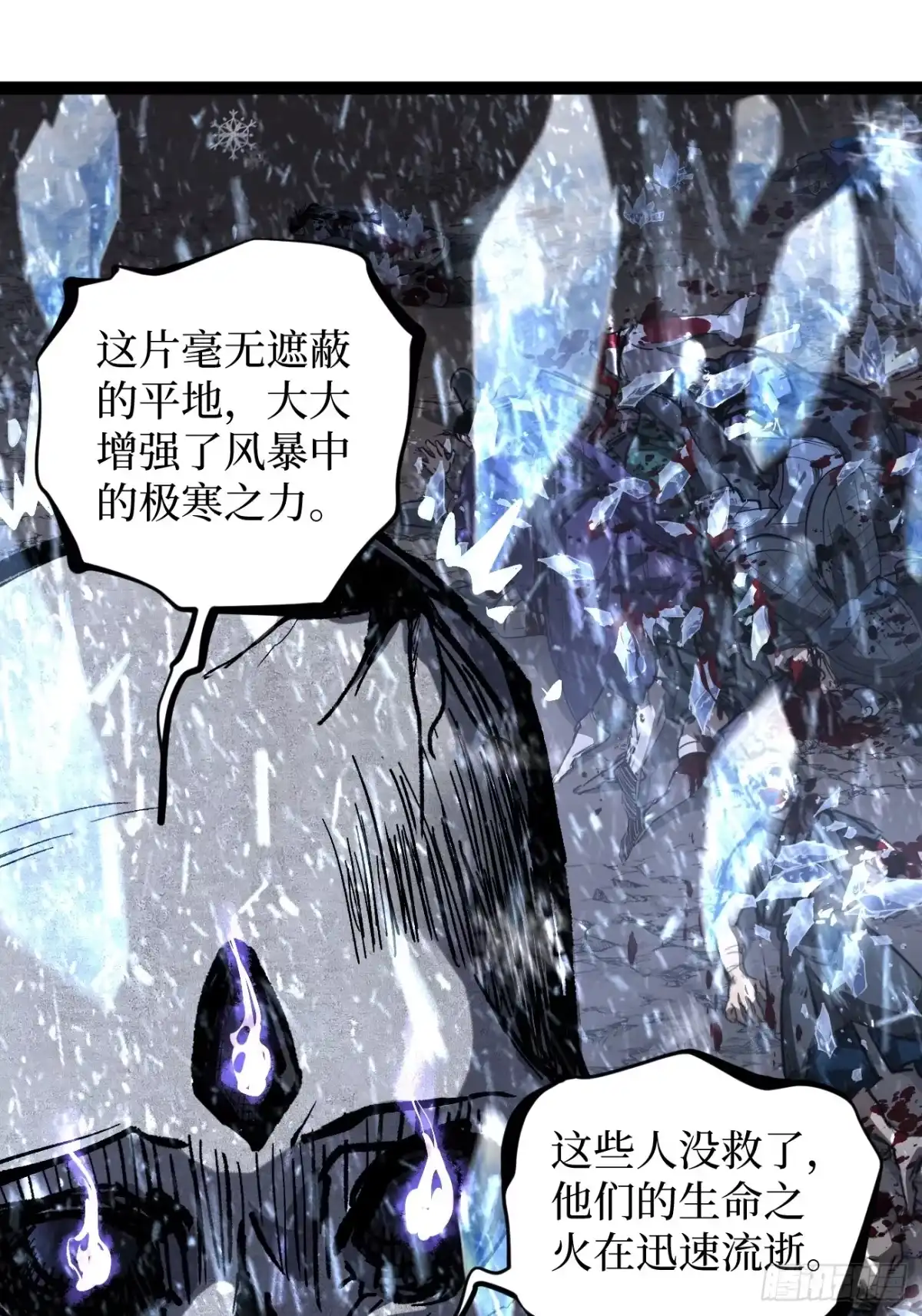 《万界守门人》91 无人生还 第25页