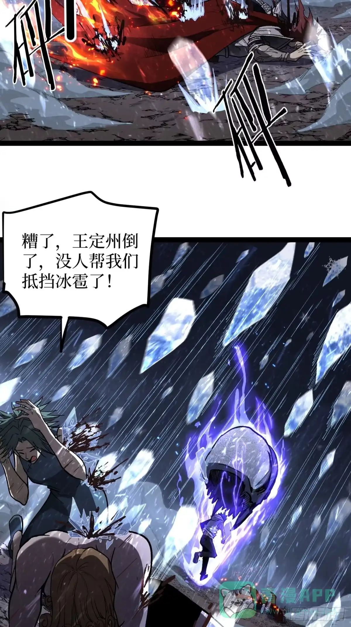《万界守门人》91 无人生还 第21页