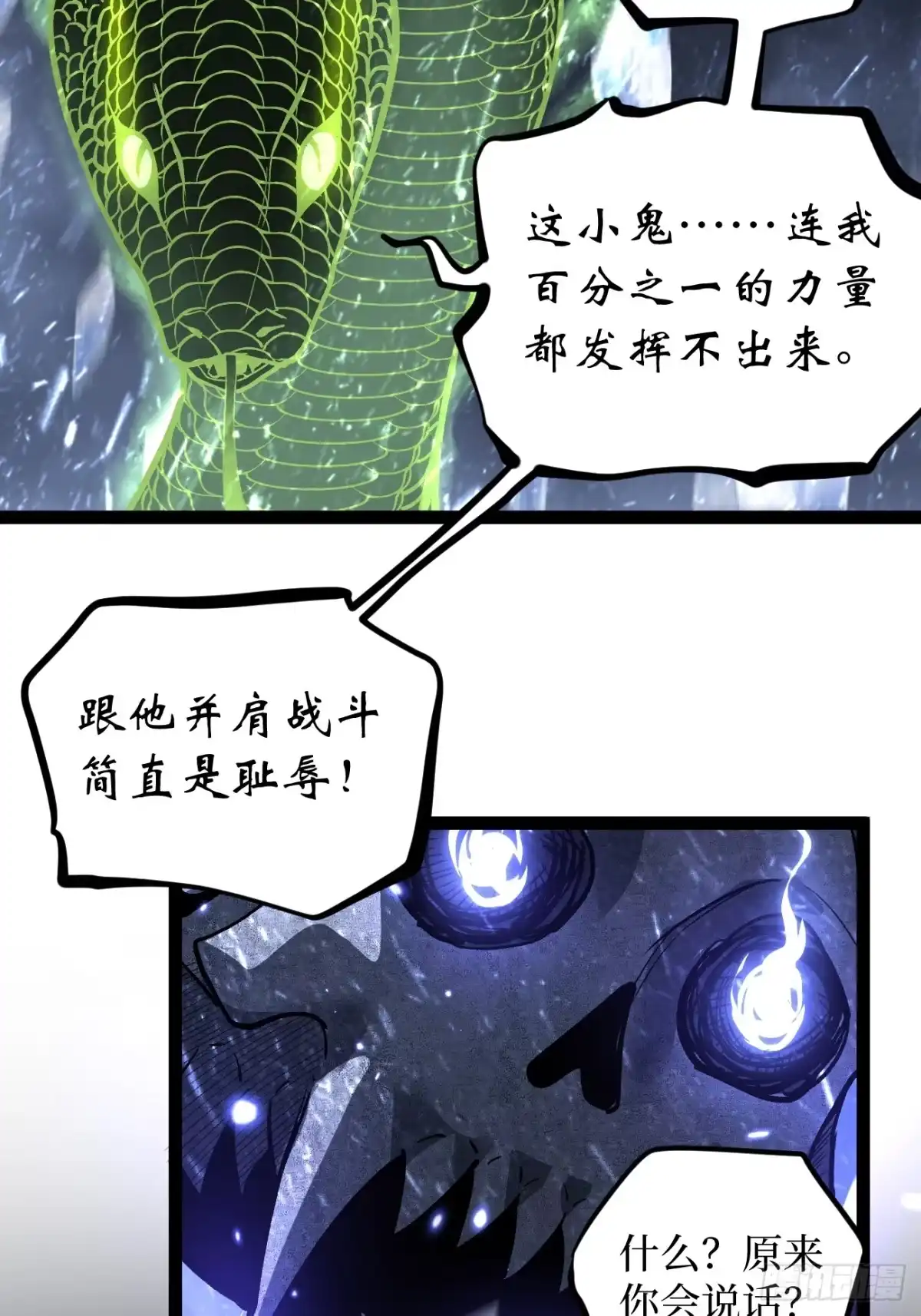 《万界守门人》91 无人生还 第38页