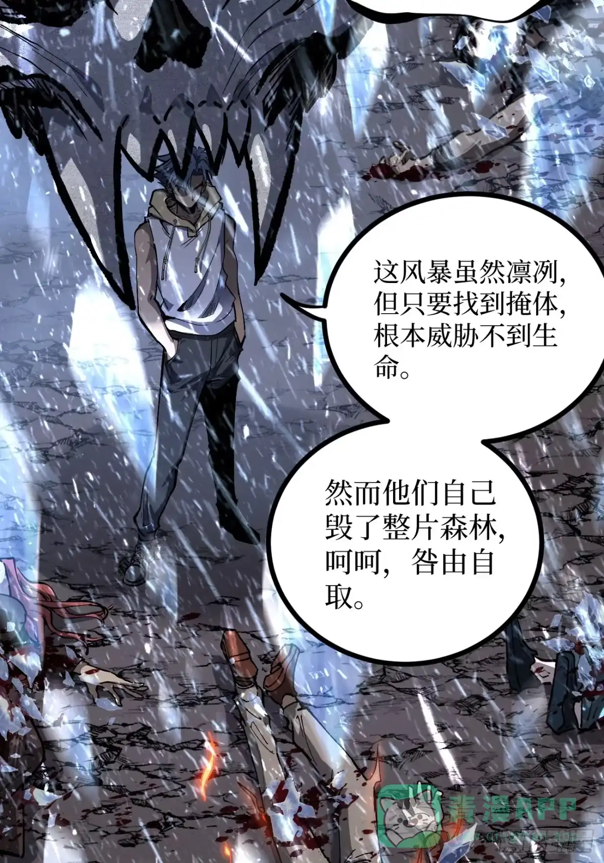 《万界守门人》91 无人生还 第26页
