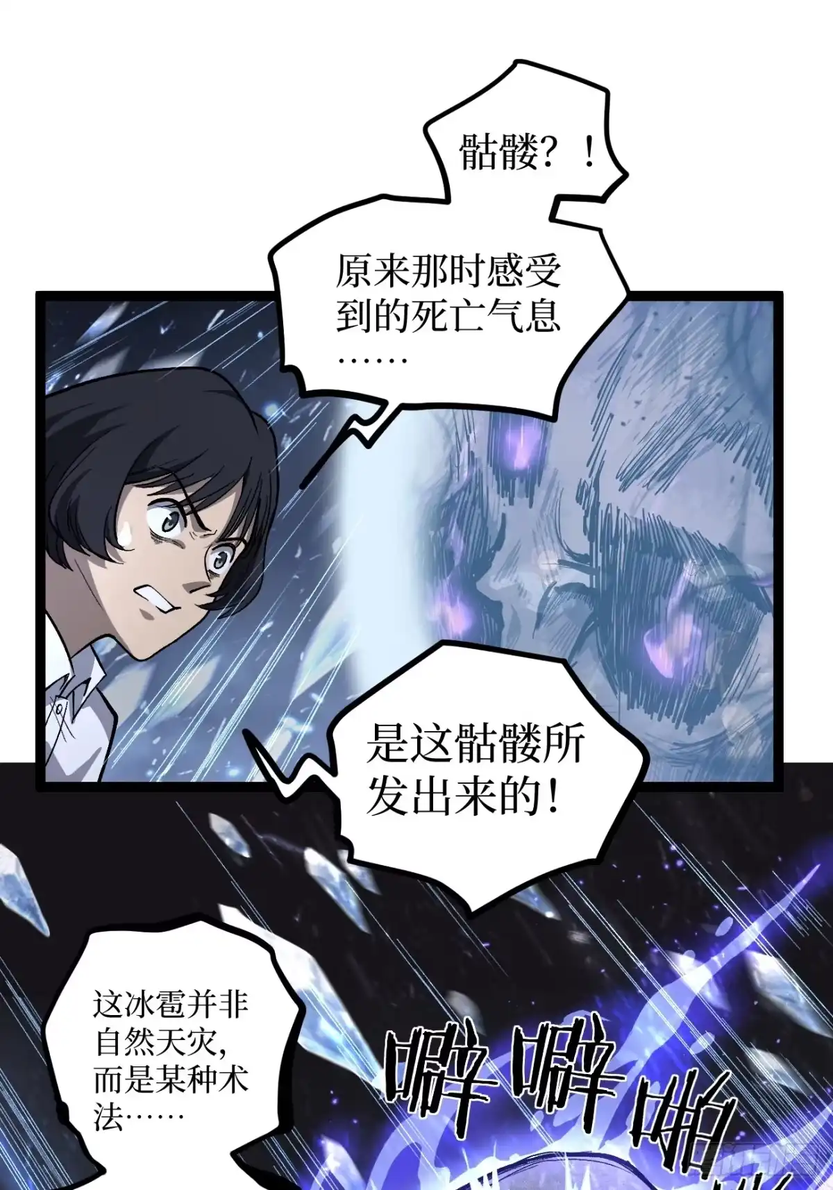 《万界守门人》91 无人生还 第5页