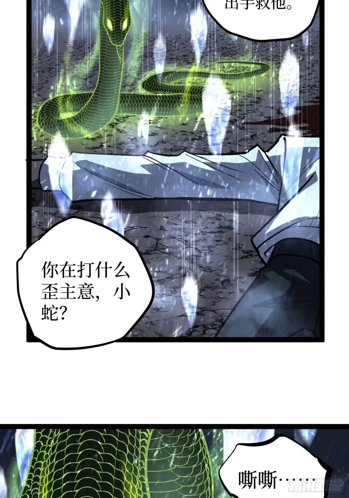 《万界守门人》91 无人生还 第37页