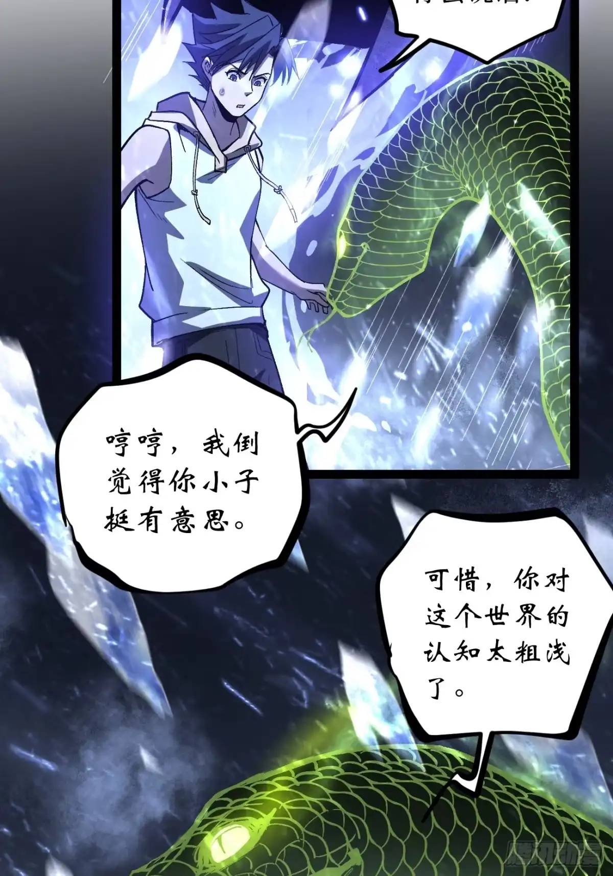 《万界守门人》91 无人生还 第39页