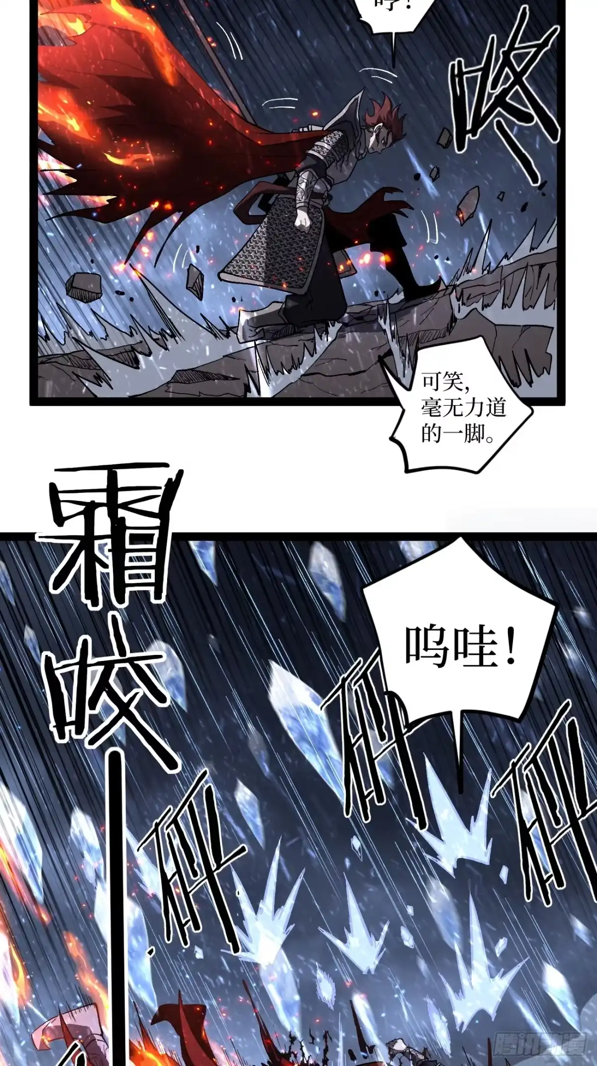 《万界守门人》91 无人生还 第20页