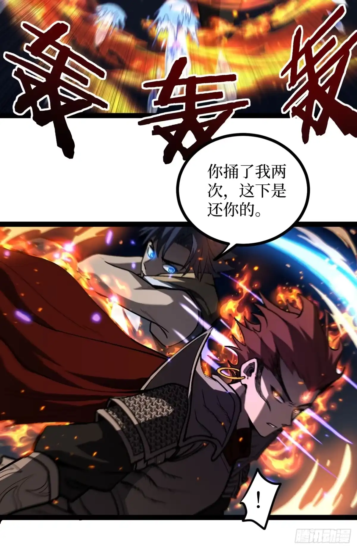 《万界守门人》91 无人生还 第18页