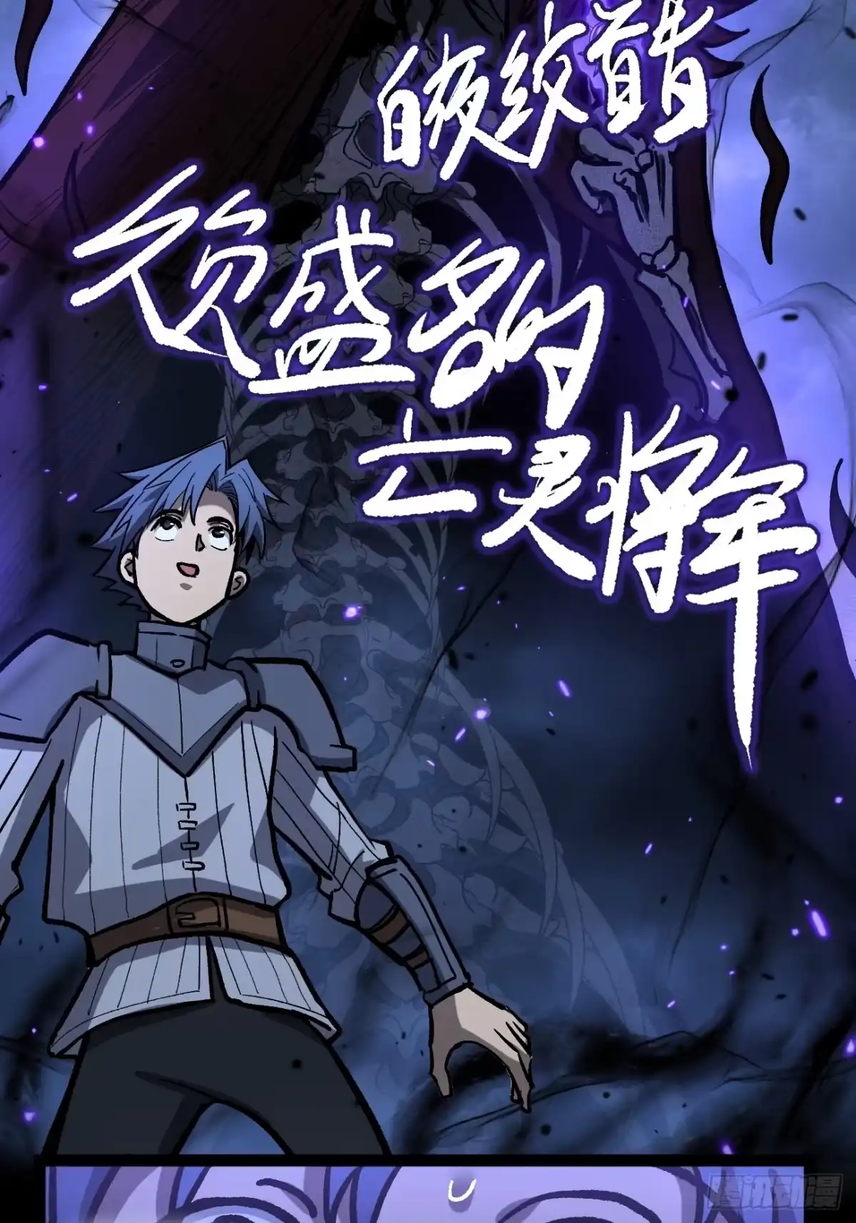 《万界守门人》92 阴影刺客之王 第25页