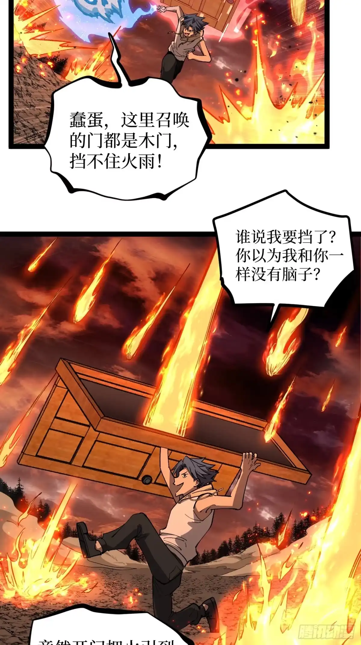 《万界守门人》92 阴影刺客之王 第9页