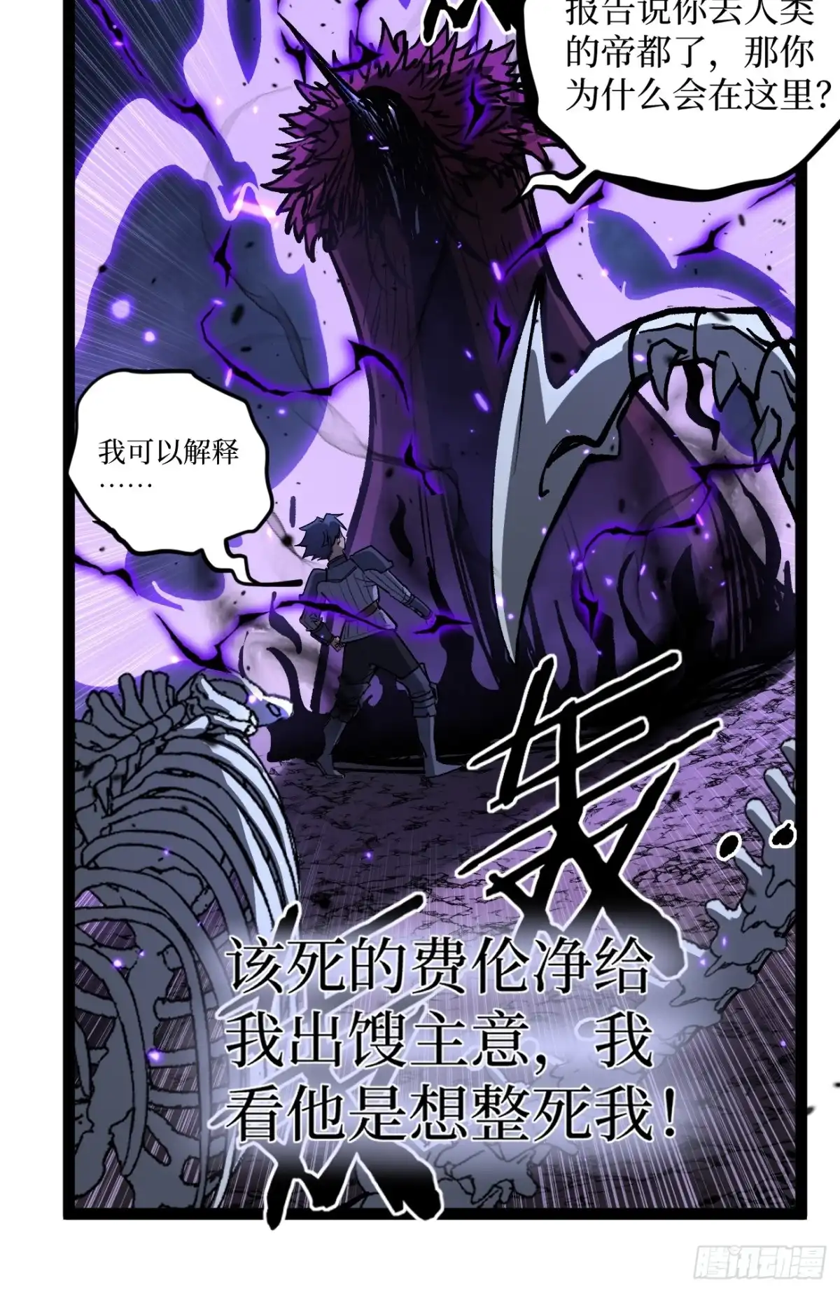 《万界守门人》92 阴影刺客之王 第28页