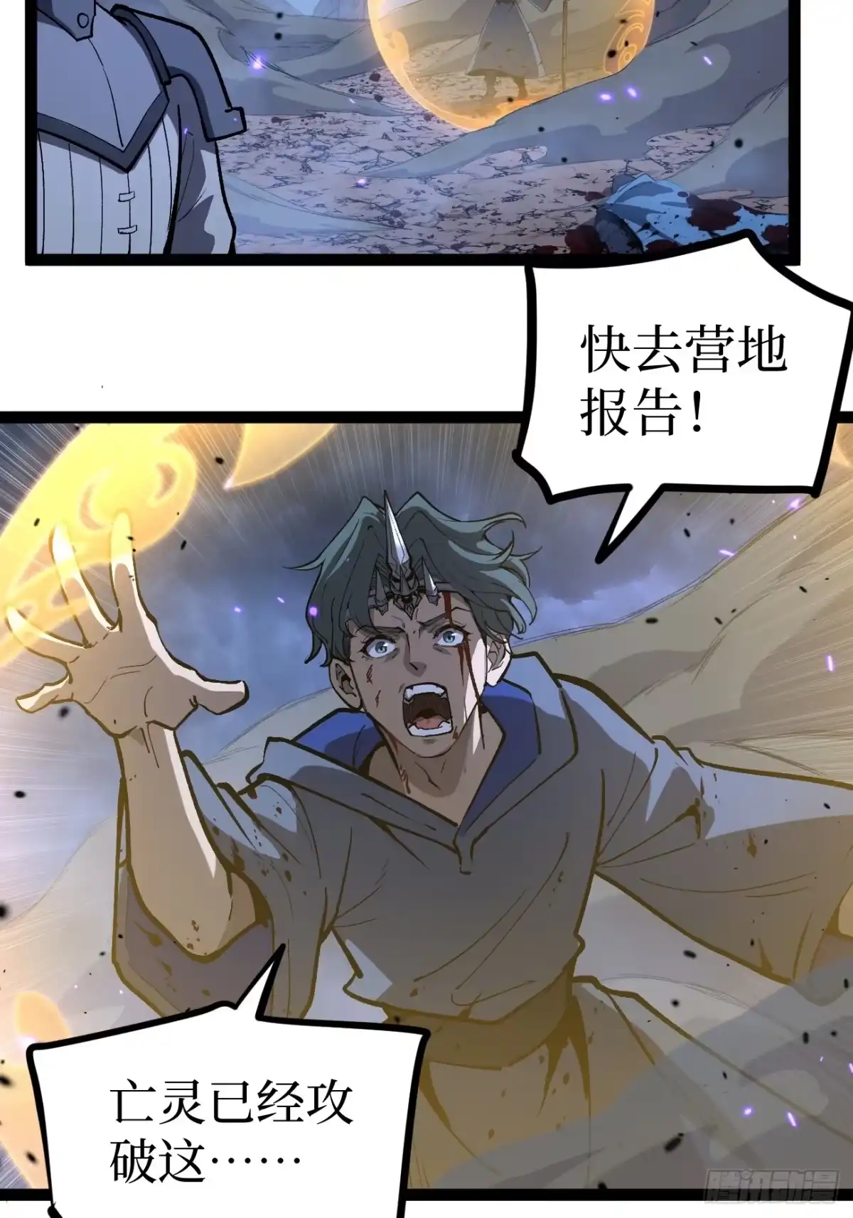 《万界守门人》92 阴影刺客之王 第19页