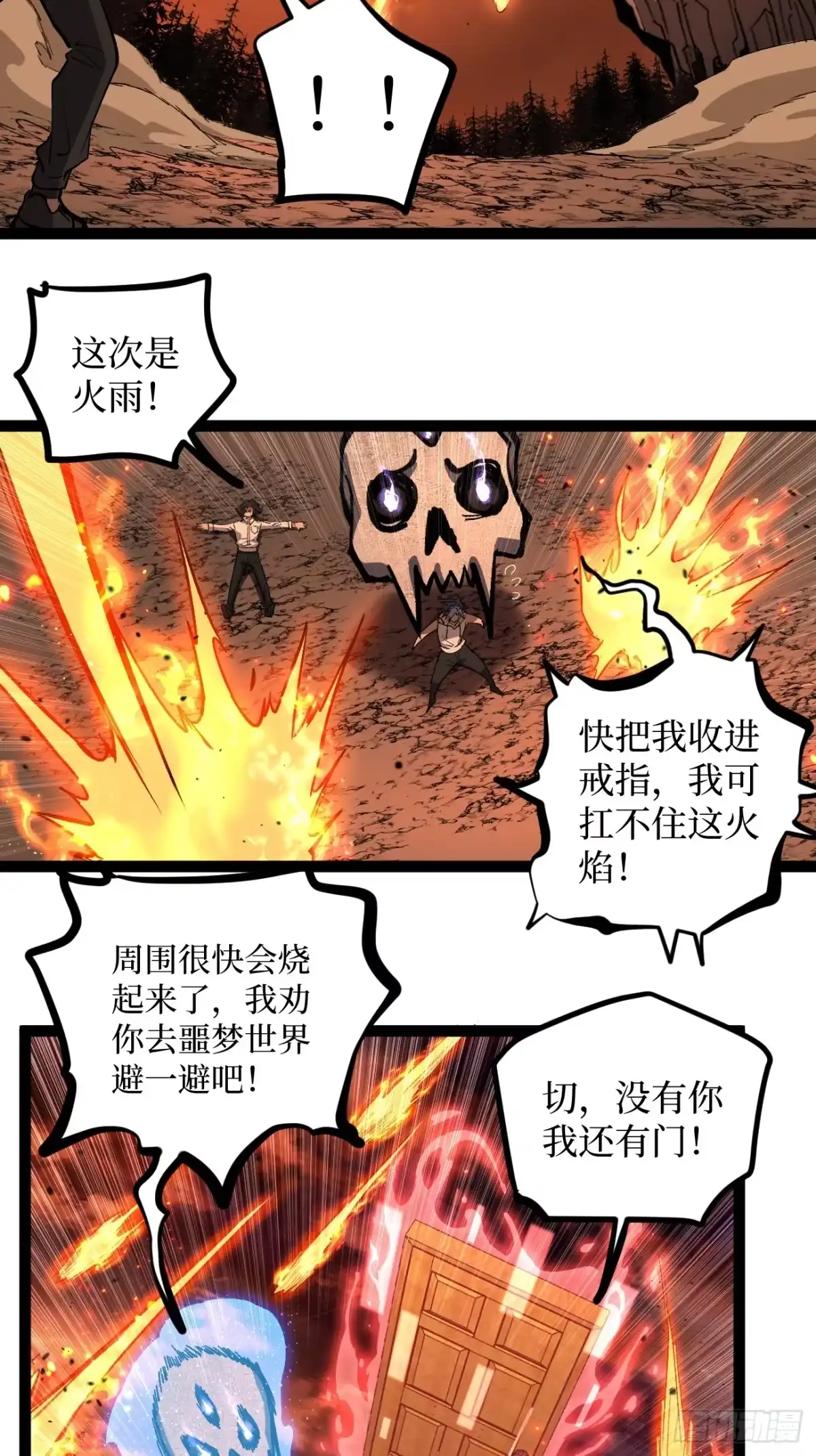 《万界守门人》92 阴影刺客之王 第8页