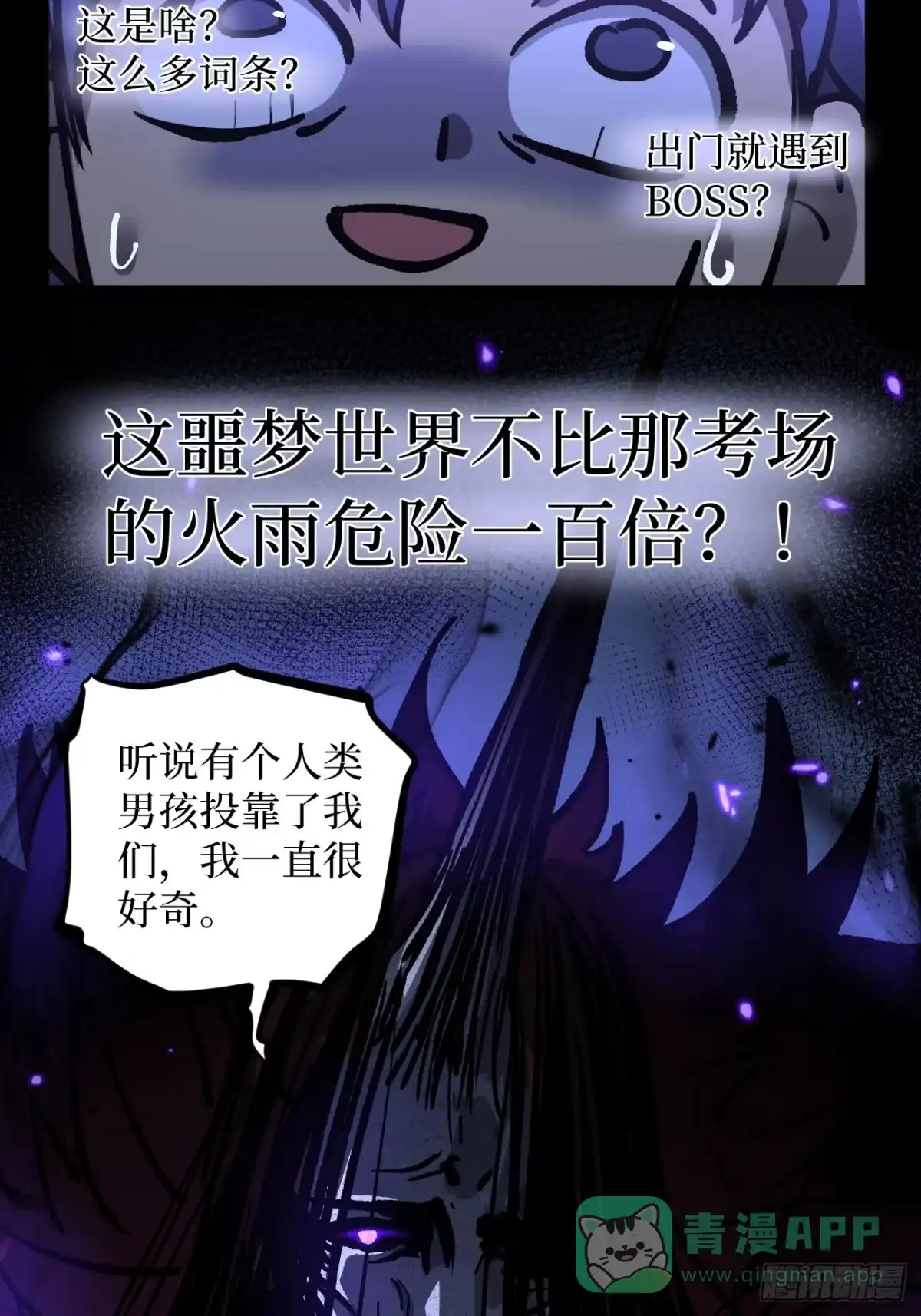 《万界守门人》92 阴影刺客之王 第26页