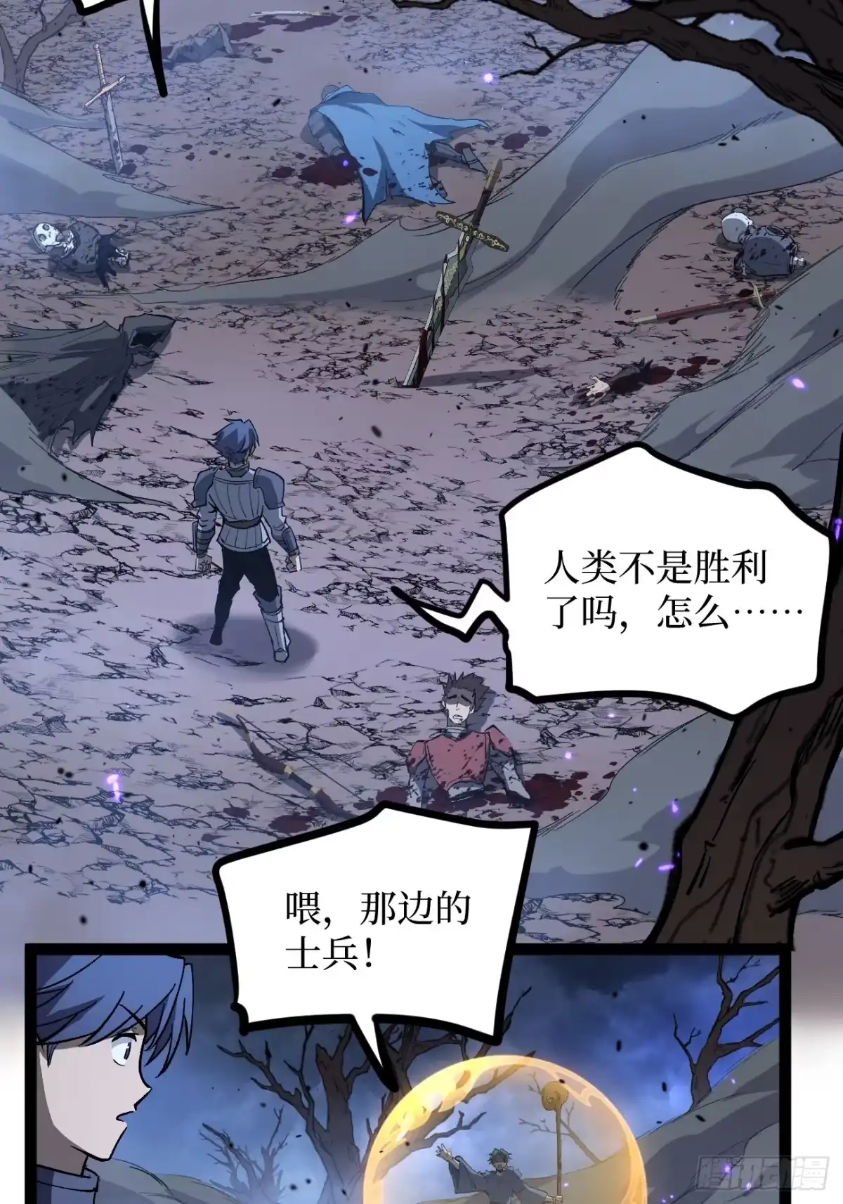 《万界守门人》92 阴影刺客之王 第18页