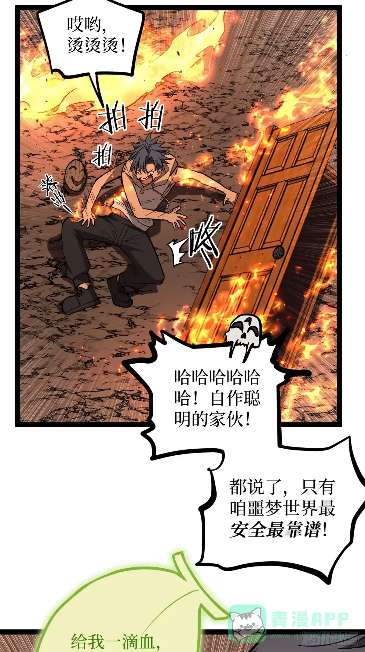 《万界守门人》92 阴影刺客之王 第11页