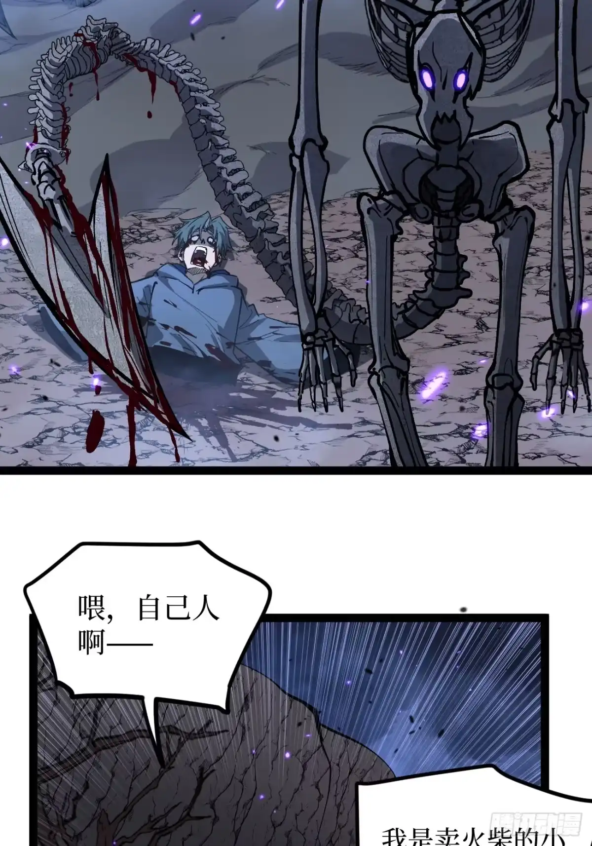《万界守门人》92 阴影刺客之王 第22页