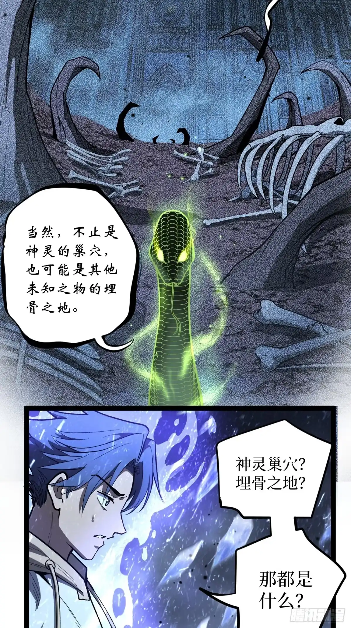 《万界守门人》92 阴影刺客之王 第4页