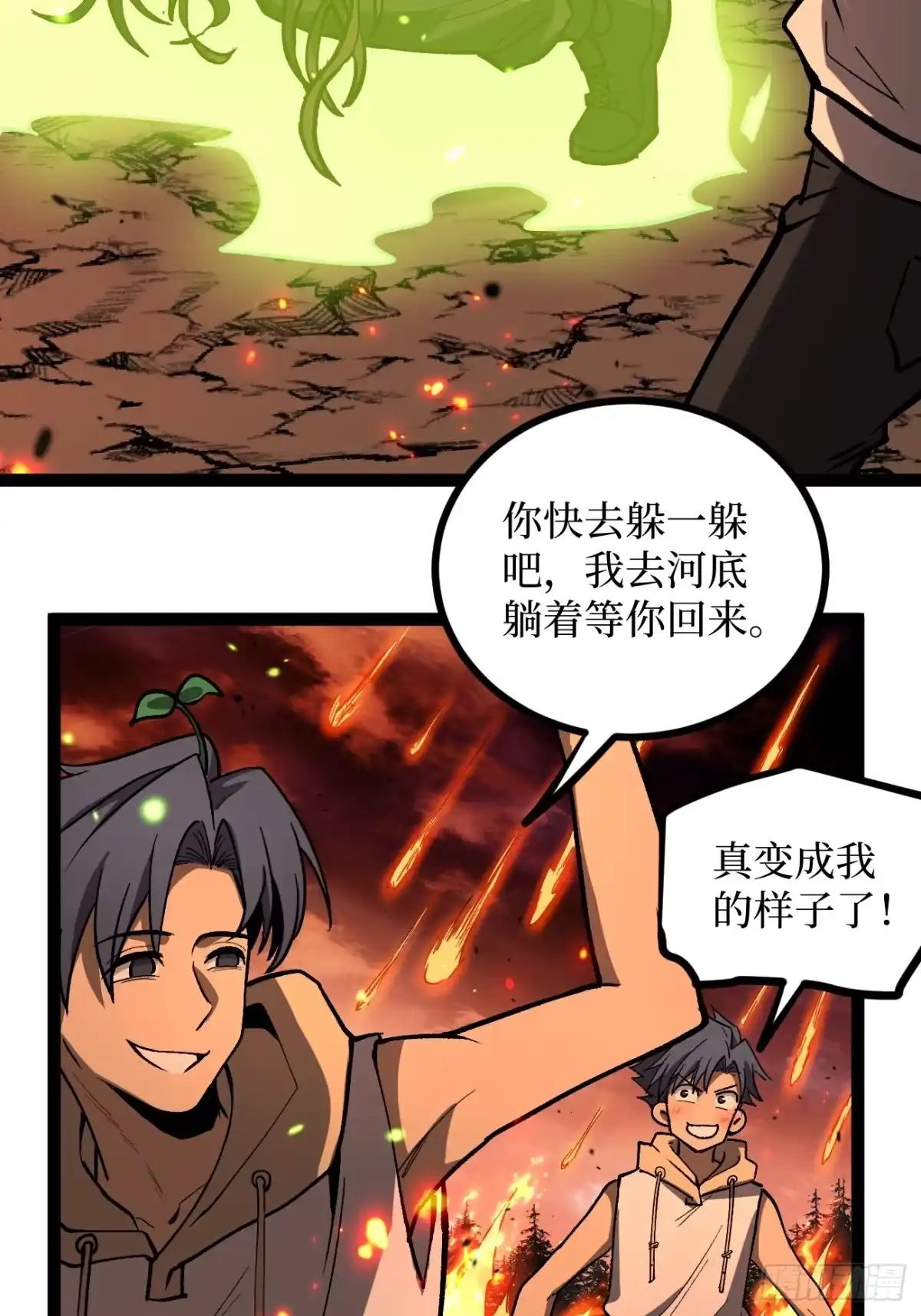《万界守门人》92 阴影刺客之王 第14页