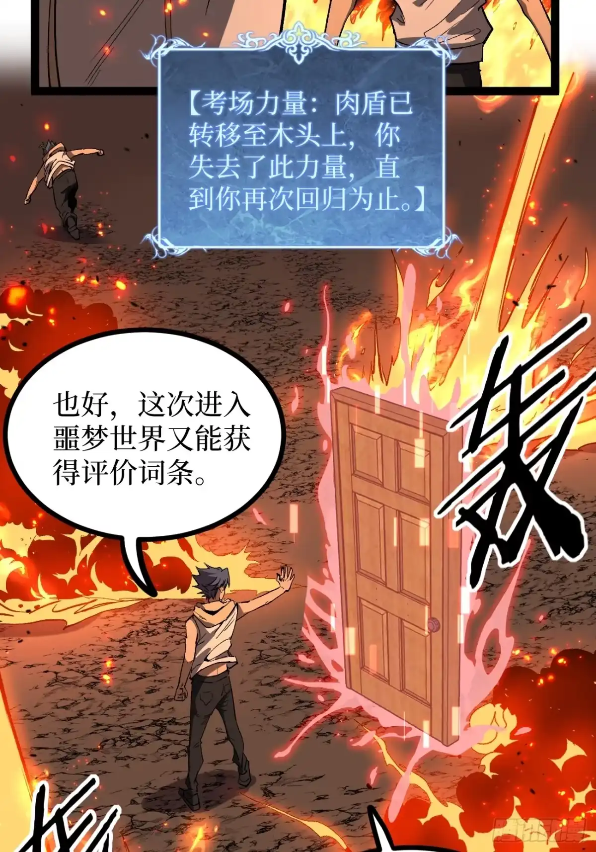 《万界守门人》92 阴影刺客之王 第15页