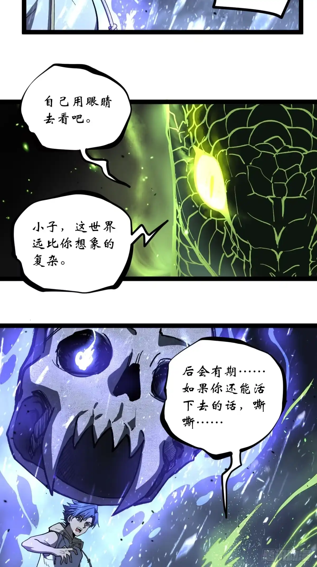 《万界守门人》92 阴影刺客之王 第5页