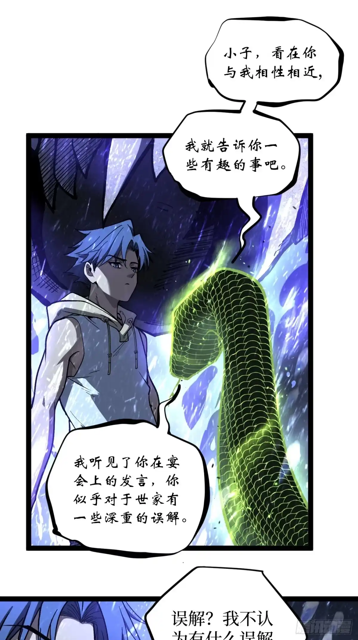 《万界守门人》92 阴影刺客之王 第2页
